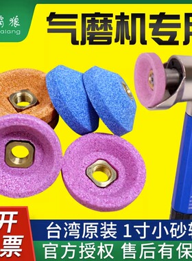 小碗型砂轮气动弯头打磨机专用打磨风磨笔磨头碗形研磨沙轮磨石30