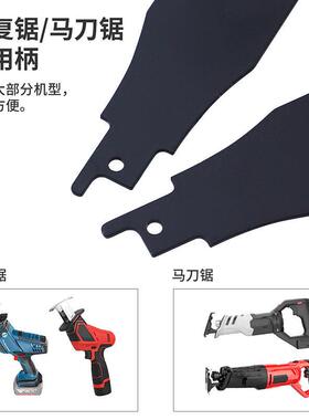 锯电动铲刀合金钢往复锯电铲刀片金属除锈多功能清洁铲刀工具