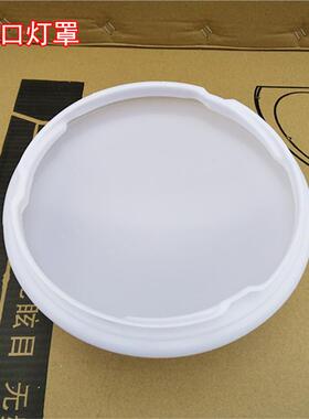 吸顶灯灯罩外壳单卖 旋口19cm20.5cm23/25cm29/30/35cm40/45/55cm