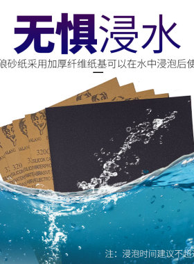 霸狼砂纸水磨砂纸打磨抛光粗砂超细2000目文玩金属干磨汽车沙皮纸