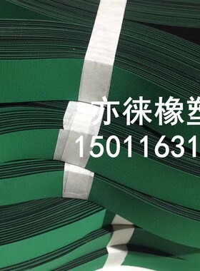橡胶弹力平皮带进口弹性输送带防静电印刷电子光伏无尘工业传送带