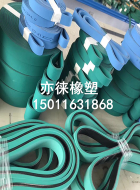 两面蓝色糊盒机平皮带橡胶片基带送纸裱纸机吸风带粘合折纸带进口