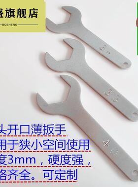 单头薄片开口呆扳手30-31-32-33-34-35-36-37-38-39-4041迷你泊盛