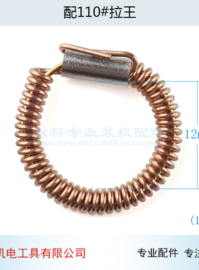 配各种电动工具配件拉簧碳刷筒弹簧 角磨机 切割机 电锤 电镐拉簧