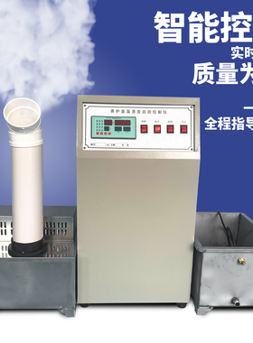 BYS-3养护室三件套混凝土标养室恒温恒湿设备加湿器防水空调