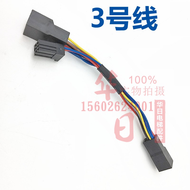 电梯配件日立GHP手持编程器数据线 手编线连接线原装正品 - 图2