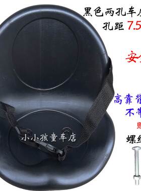 螺丝三轮车座椅通用宝宝推车鞍座玩具儿童单车小孩坐垫配件送座位