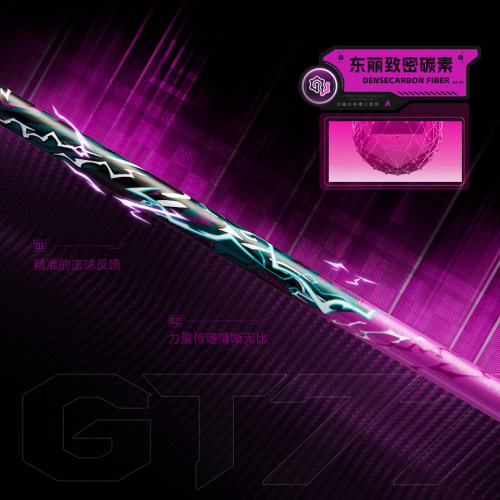 【正品】川崎GT77羽毛球拍苏翰森专属玫红限定3000支全碳素专业拍 - 图2
