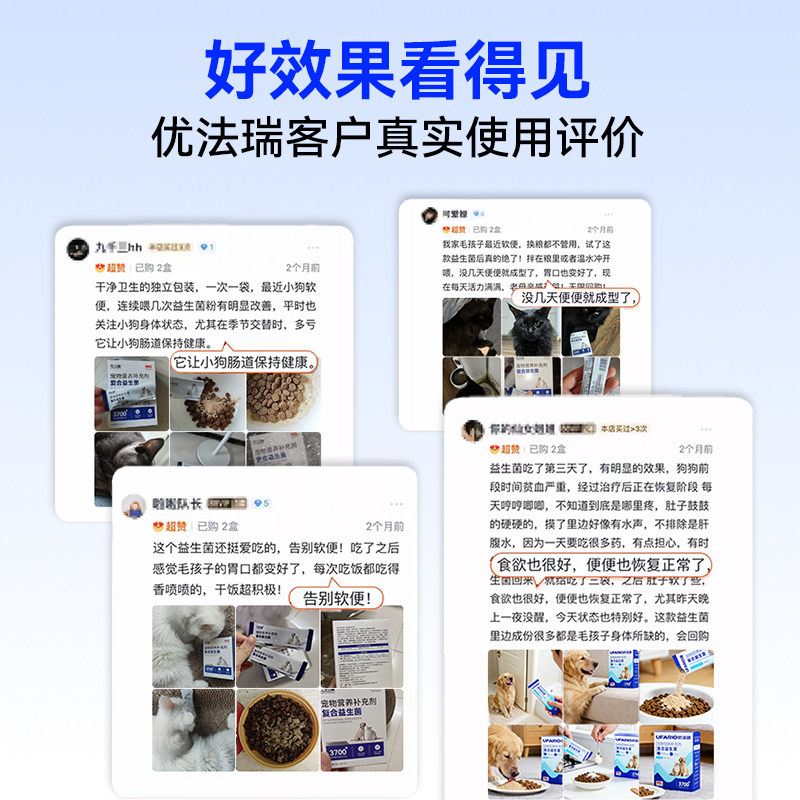 优法瑞益生菌猫咪狗狗专用宠物调理肠胃呕吐腹泻拉稀消化幼猫小狗,淘宝优惠券,粉丝福利购,淘宝优惠卷