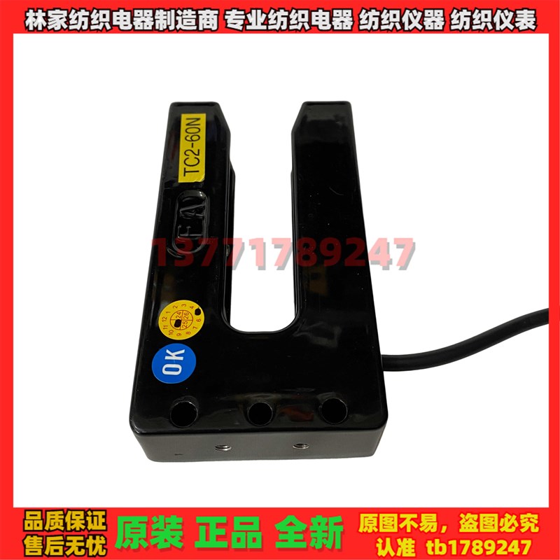 台湾FA传感器 FC2-24V传感器 TC2-60N探头STT萧台东代替款 光电眼 - 图0