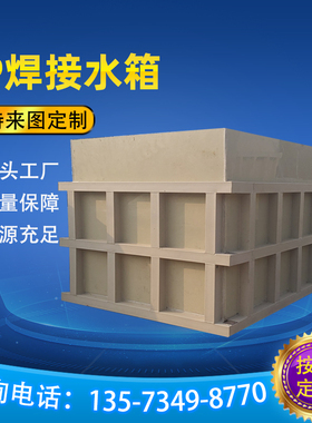 PP水箱定做大型水槽塑料蓄水池养殖箱耐酸碱电镀槽聚丙烯电解池
