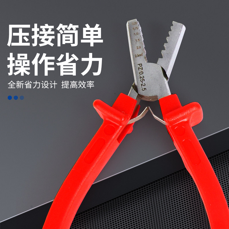 华胜工具管套式管状端子压接钳压线钳PZ 0.25-2.5mm2/1.5-6mm2,淘宝优惠券,粉丝福利购,淘宝优惠卷