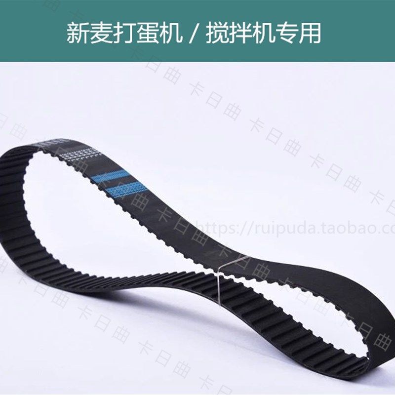 恒宇B30食品搅拌机皮带244L和面机255L恒悦打蛋机300L配件同步带,淘宝优惠券,粉丝福利购,淘宝优惠卷