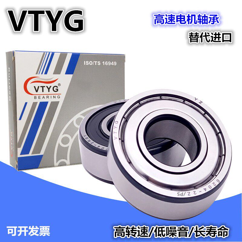 深沟球轴承16009 16010 16011 16012 16013 16014 16015 16016 RS - 图2