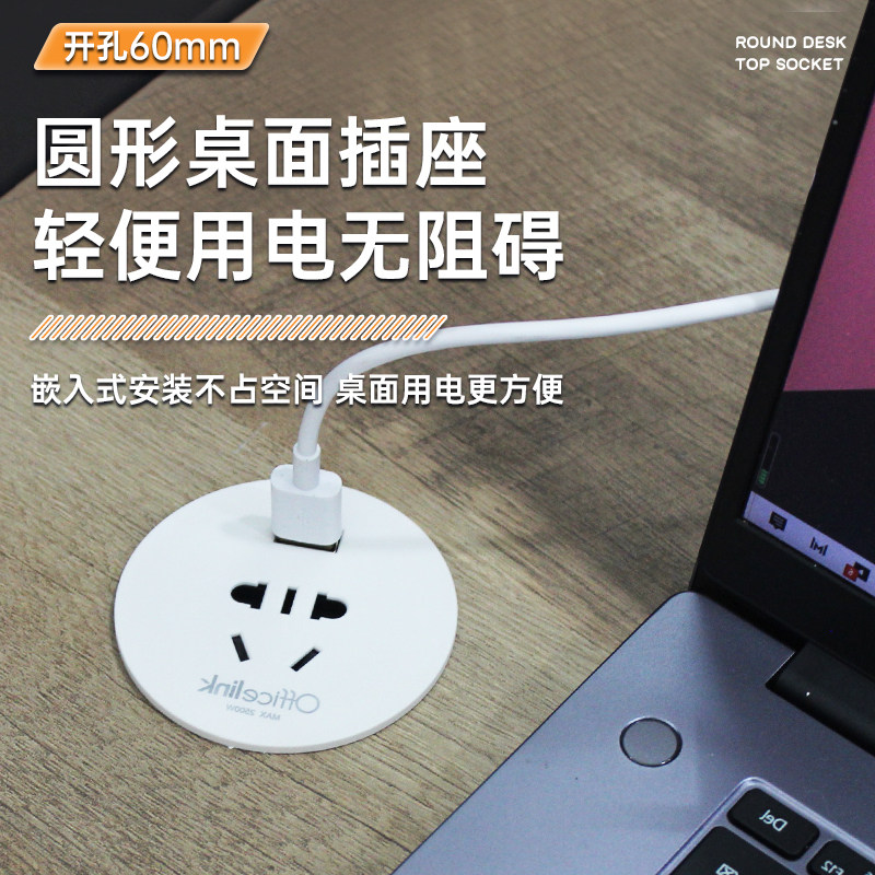 安贝纳桌面嵌入式圆形接线板桌面圆孔电源插座USB充电接口60mm孔,淘宝优惠券,粉丝福利购,淘宝优惠卷