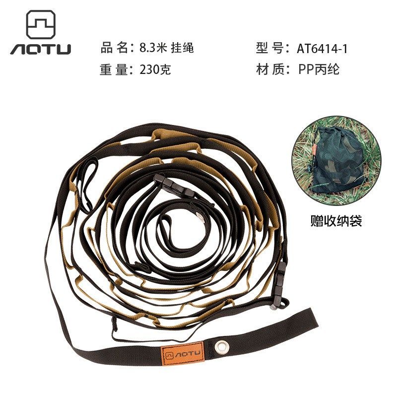 8.3米户外露营挂物绳便携式皮革晾衣绳挂衣绳野营天幕置物绳 42孔,淘宝优惠券,粉丝福利购,淘宝优惠卷