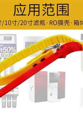 纯净水机器滤瓶换芯家商通用工具配件多功能皮带拆装扳手防滑可调