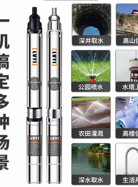 新界深井潜水泵高扬程家用井水抽水泵220V不锈钢抽水机380V三相水