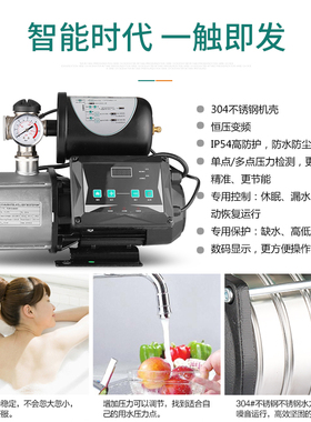 凌霄不锈钢变频增压泵静音家用自来水全自动别墅智能恒压自吸水泵
