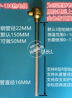 SBR型包邮铂铑热电偶WRP-130/230耐高温刚玉管0-1600度温度传感器
