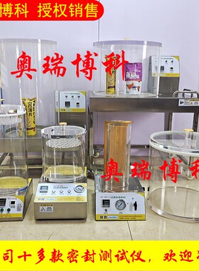真空密封性能测试仪气密性检测仪食品软包装密封试漏试验仪新品