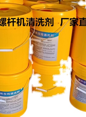 螺杆空压机油路机头卡死用清道夫 油泥积碳 结焦结胶在线清洗剂