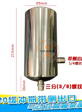 气动隔膜泵配件不锈钢瓶蓄压罐缓冲筒储气蓄罐储压瓶A10装油壶3分