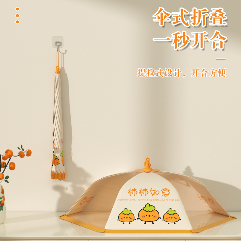 柿柿如意菜罩家用可折叠长方形盖菜罩伞遮尘防苍蝇饭桌剩菜食物罩 - 图3