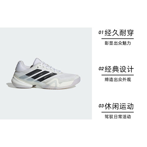 【自营】adidas阿迪达斯男子Barricade 14 M运动网球鞋KI3438 - 图0