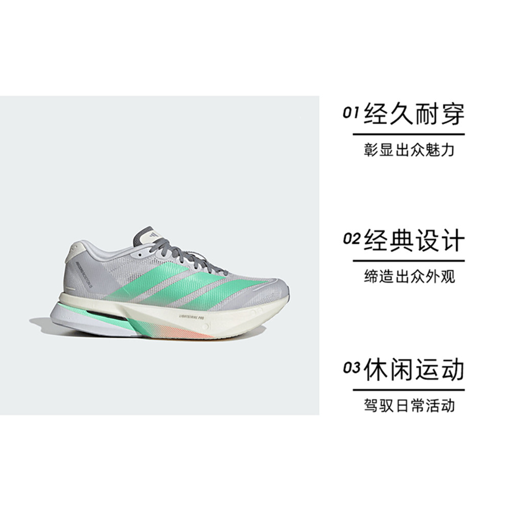 【自营】adidas阿迪ADIZERO BOSTON 13女子运动训练跑步鞋KH8867 - 图0