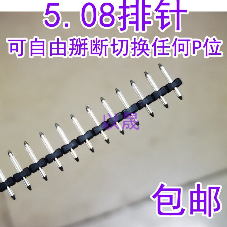 5.08间距 1*24P单排插针5.0MM圆形排针升降块式接线端子粗针1.3MM,淘宝优惠券,粉丝福利购,淘宝优惠卷