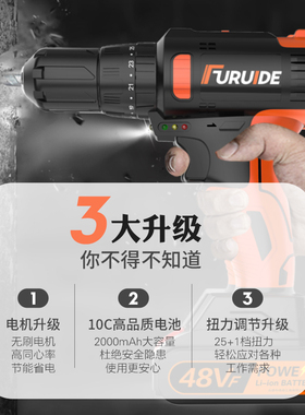 福瑞德手电钻家用多功能电动螺丝刀充电式手持锂电转五金工具大全