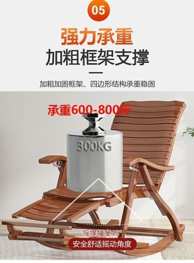 竹躺椅午休折叠午睡椅子摇摇椅大人家用阳台老人休闲懒人夏天凉椅