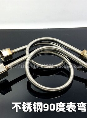 不锈钢表弯 压力表缓冲管 缓冲器 连接管(弯管)不锈钢材质