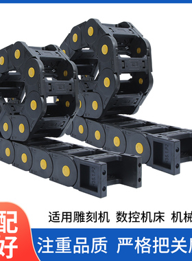 尼龙拖链坦克链机床塑料履带电缆线槽高速雕刻机工业传动链条30TL