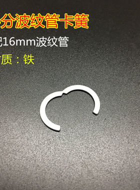 不锈钢波纹管卡簧螺帽专用4分6分1寸进水管挡圈卡环垫圈接头配件