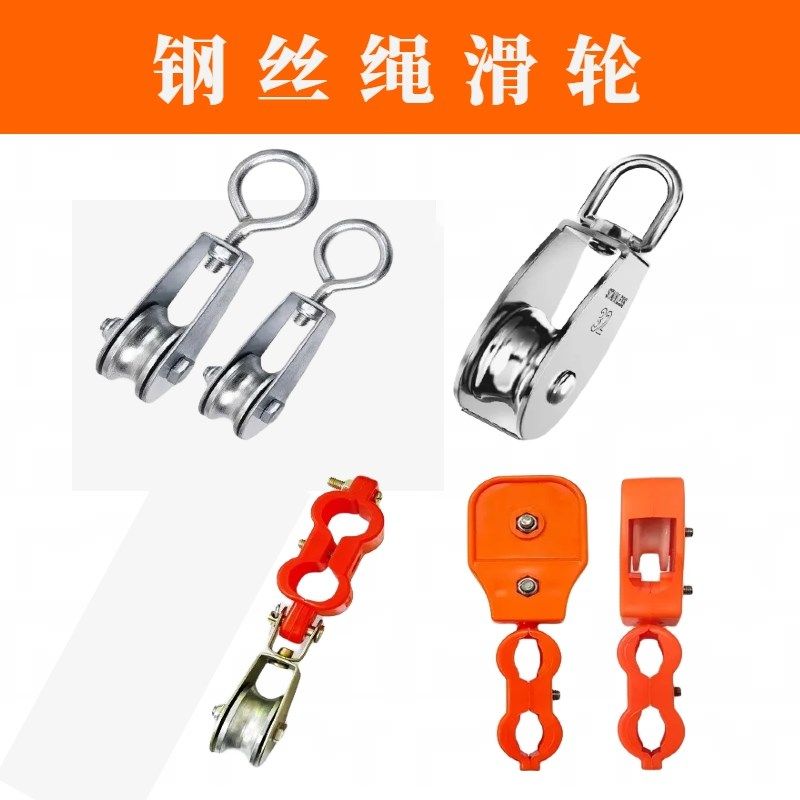 行车起重角铁吊线滑轮电缆轴承滑轮遮阳帘拖缆拉钢丝绳滑车扁电缆,淘宝优惠券,粉丝福利购,淘宝优惠卷