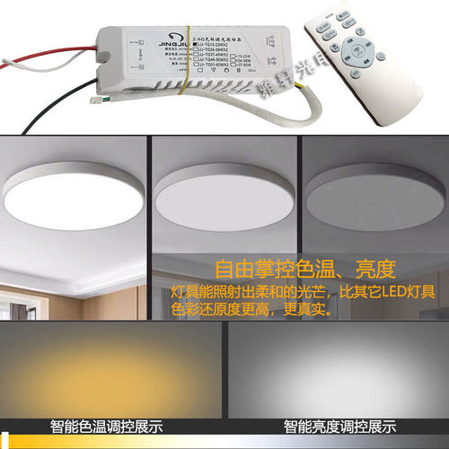 2.4G无极调光驱动器吸顶灯三色分段变光控制器led灯条调色温电源 - 图1
