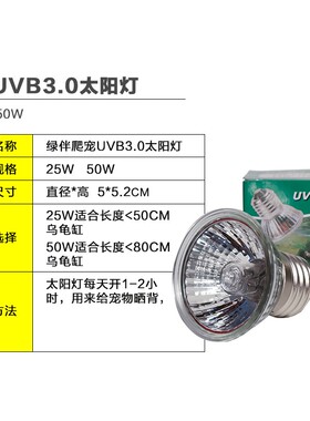 龟缸乌龟晒背灯太阳灯uvbuva爬虫日灯晒背灯架爬宠夜灯鱼缸嗮背照