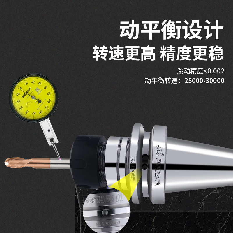 数控刀柄BT40BT30ER夹头32er25 CNC加工中心高精度BT50动平衡刀柄 - 图3