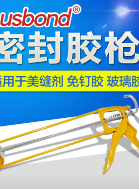 玻璃胶枪手动通用型省力汽车密封胶水打胶神器万能家用不锈钢强力