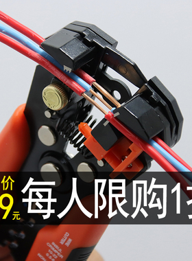 剥线钳多功能电工专用工具剪线钳子全自动剥线皮扒拨线非万用神器
