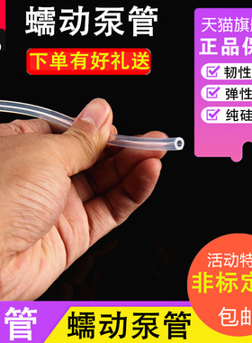 道冠蠕动泵硅胶管 软管透明耐高温食品级细水塑料管子 实验室软管
