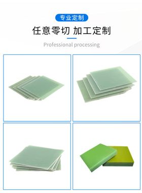 道冠水绿色环氧板 玻纤板加工黑色黄色FR4板耐高温环氧树脂板3240
