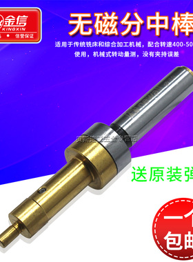 无磁分中棒高精度陶瓷寻边器对刀仪CNC加工中心铣床分中器对刀棒