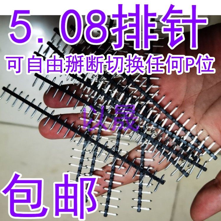 5.08间距 1*24P单排插针5.0MM圆形排针升降块式接线端子粗针1.3MM,淘宝优惠券,粉丝福利购,淘宝优惠卷