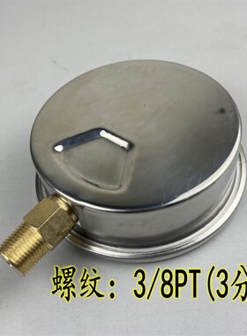 不锈钢外壳YN-100耐震压力表抗震防震油压液压表0-400KG螺纹3/8PT