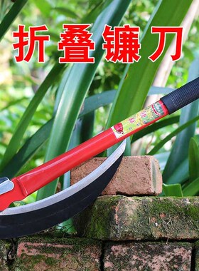 包邮镰刀折叠式镰刀园林割草刀锰钢便携式割菜刀工具收割稻包邮