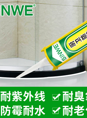 防霉玻璃胶股厨卫浴专用淋浴房强力防水膏透明不发霉厨卫胶水家用