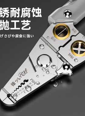 剥线钳电工专用工具多功能钳子拨线钳压线剪线钳扒皮剪刀万用神器
